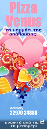 valent-venus