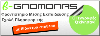e-gnomonas-adv-