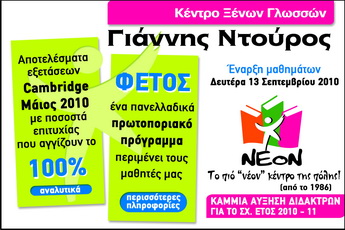 neon-n