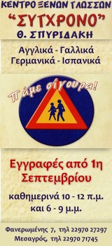 sigxrono-banner