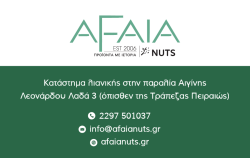 Afaia Nuts