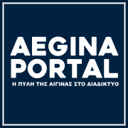 Aegina Portal