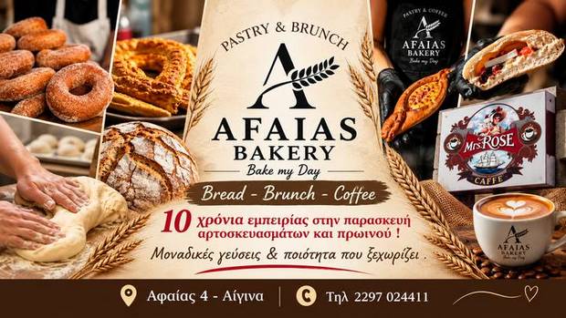 Afaias Bakery – Bread • Brunch • Coffee