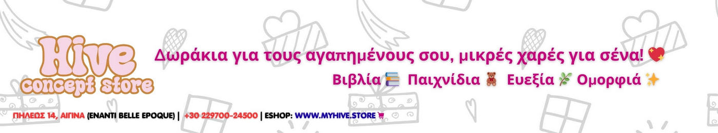 Hive Consept Store