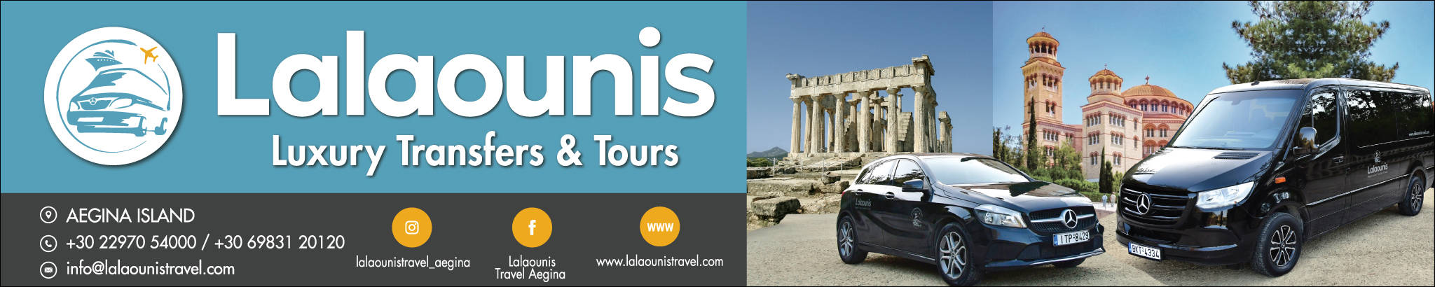 Lalaounis Travel: υπηρεσίες ταξιδιού στην Αίγινα