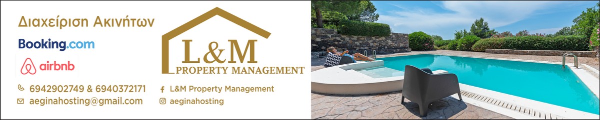 Dream Holiday Villas Management. Διαχείριση βίλας και ακινήτου στην Αίγινα.