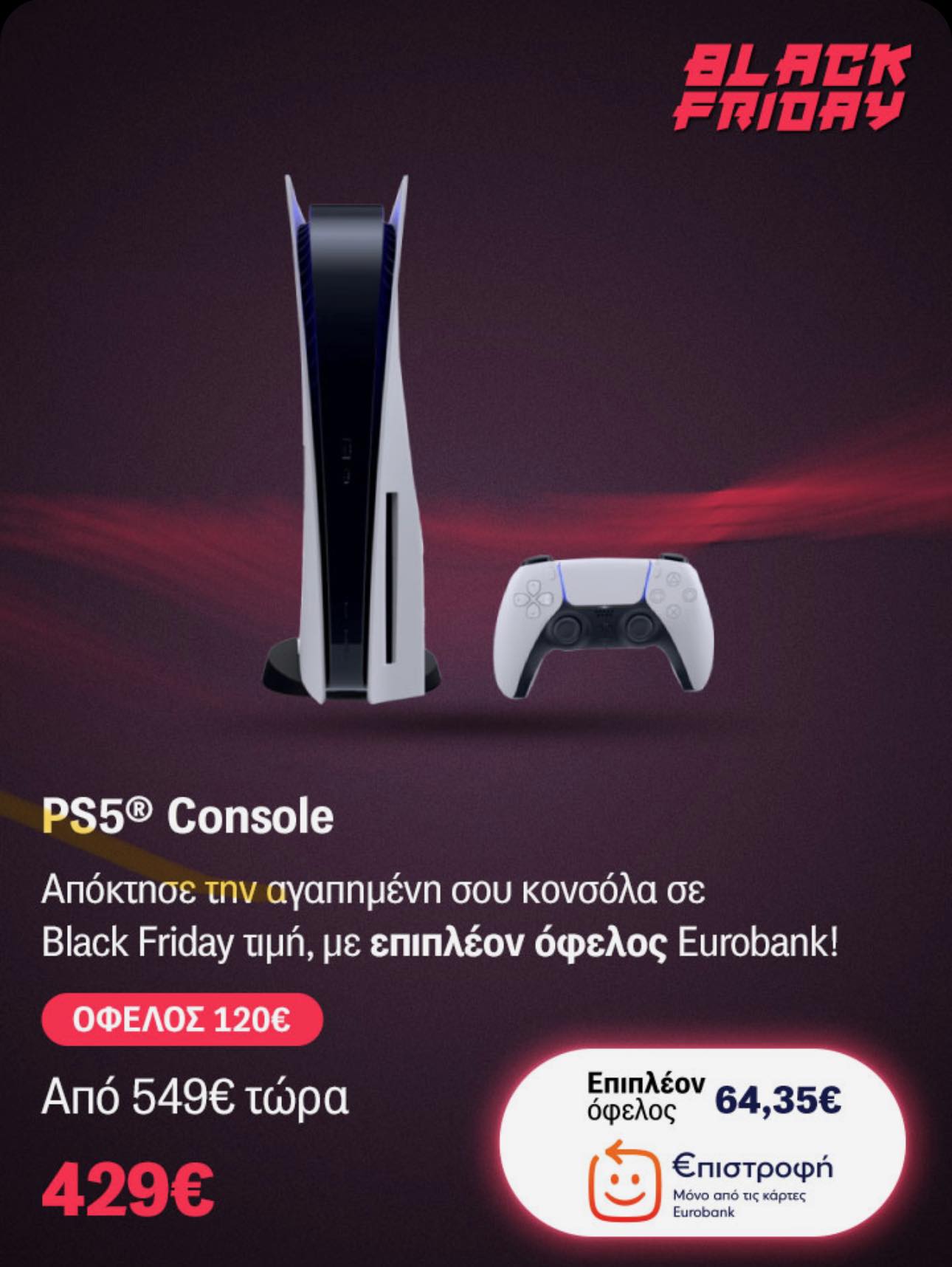 PS5 Console