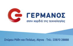 Γερμανός