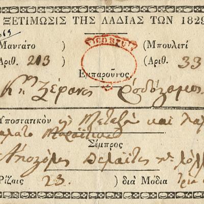 Ξετίμωσις της λαδιάς του 1829