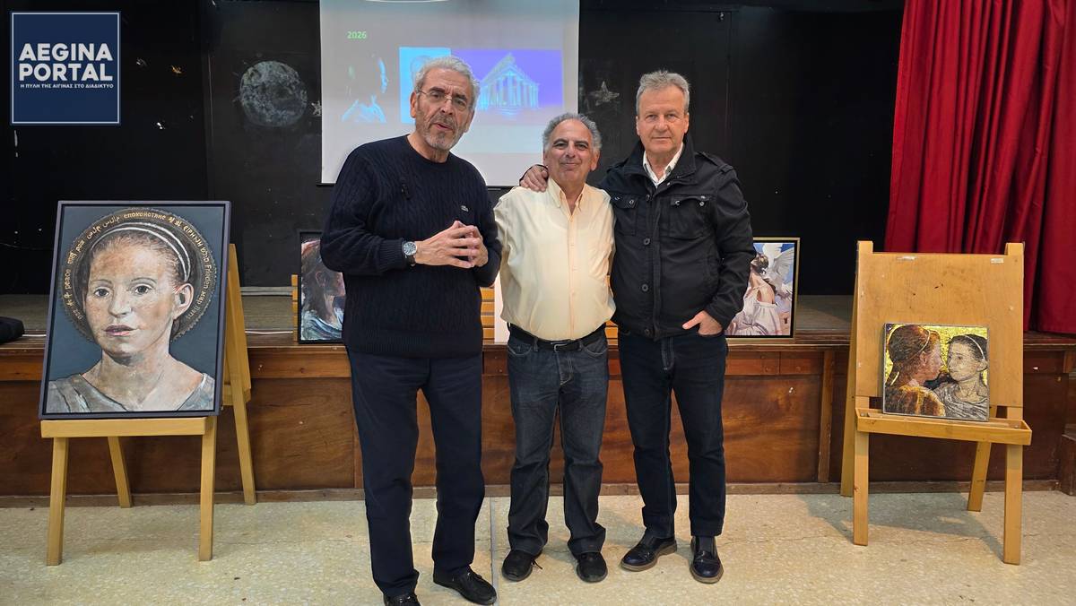 Όταν η Μύρτις συνάντησε τον Παπαδιαμάντη στην Αίγινα: Ένα μάθημα - εμπειρία στο 1ο Δημοτικό Σχολείο.