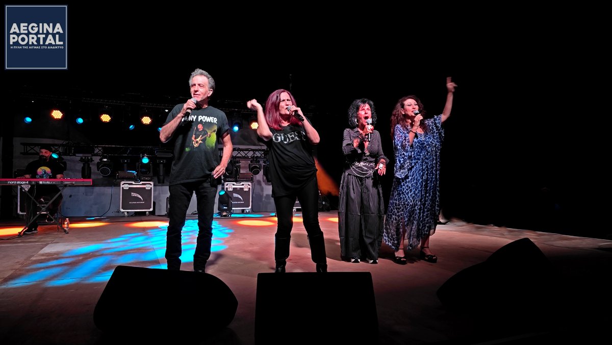 «The 80s 90s Party». Τέσσερις φωνές, δύο δεκαετίες και μια μεγάλη συναυλία στο 17o Aegina Fistiki Fest.