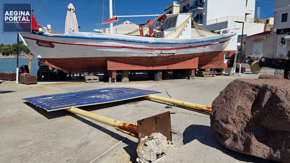 Καταγγελία για σκουριασμένη πινακίδα, που βρίσκεται πεσμένη για μήνες, στην περιοχή εισόδου του κεντρικού λιμένα της Αίγινας. Καταγγελία για σκουριασμένη πινακίδα, που βρίσκεται πεσμένη για μήνες, στην περιοχή εισόδου του κεντρικού λιμένα της Αίγινας.