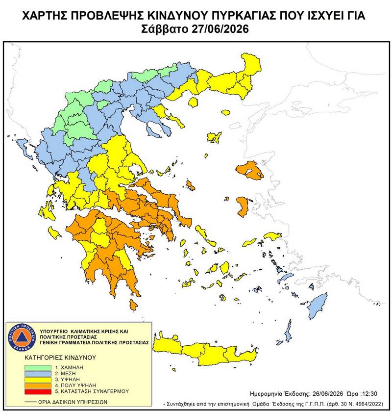 Τίθεται σε ισχύ το μέτρο απαγόρευσης κυκλοφορίας σε δασικές και προστατευόμενες περιοχές
