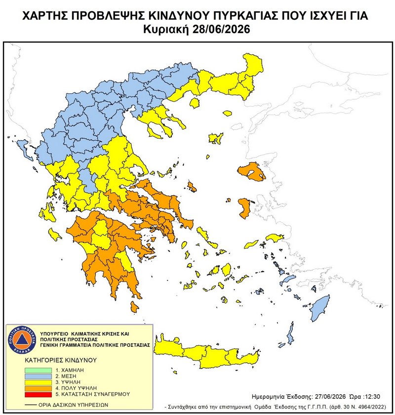 Πολύ υψηλός κίνδυνος πυρκαγιάς στην Αίγινα (κατηγορία κινδύνου 4) την Κυριακή 28 Ιουνίου 2026.