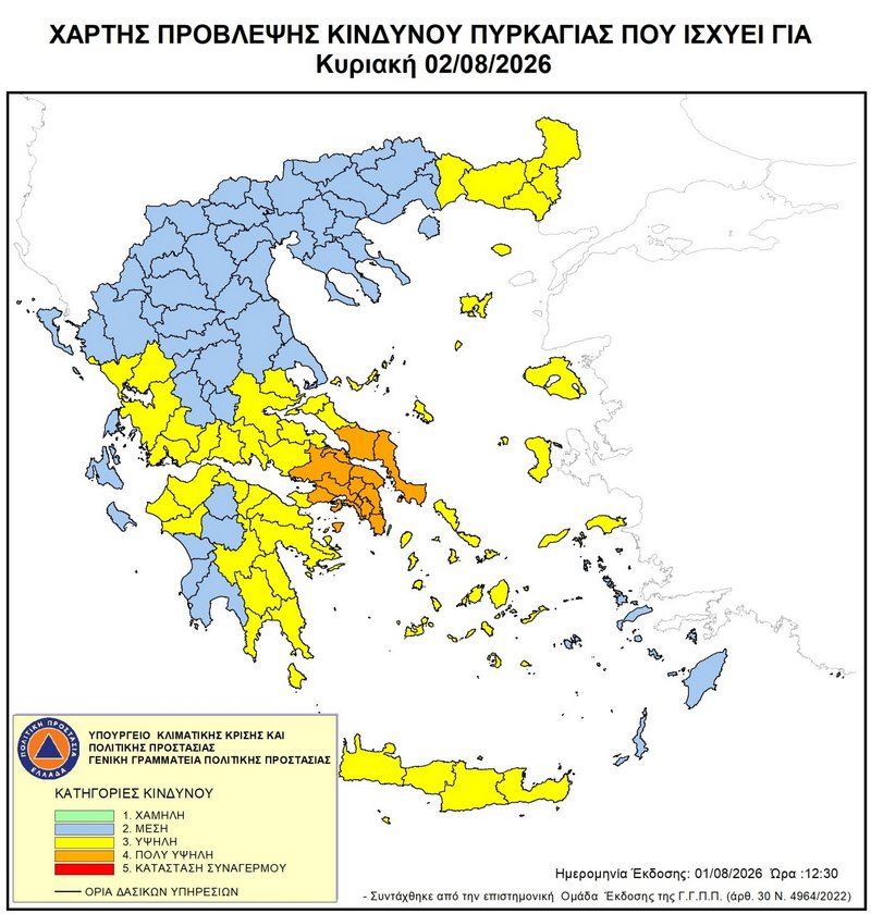 η Αίγινα εμφανίζεται με πολύ υψηλό κίνδυνο εκδήλωσης πυρκαγιάς, κατηγορίας κινδύνου 4