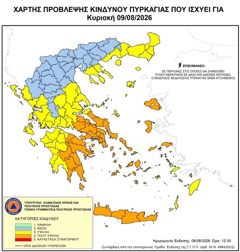 Σύμφωνα με ανακοίνωση του&nbsp;Υπουργείου Κλιματικής Κρίσης και Πολιτικής Προστασίας, την Κυριακή 9 Αυγούστου 2026, η Αττική τίθενται σε κατάσταση κινητοποίησης (Red Code).