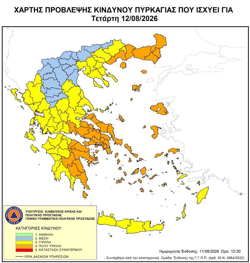 Πολύ υψηλός κίνδυνος πυρκαγιάς στην Αίγινα (κατηγορία κινδύνου 4) για την Τετάρτη 12 Αυγούστου 2026.