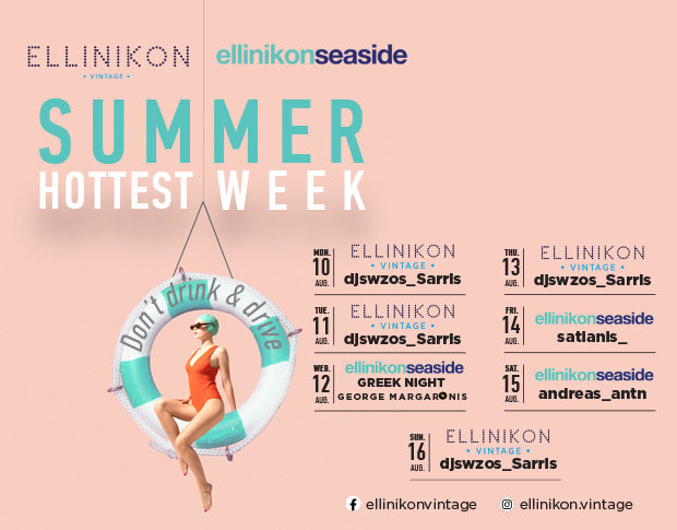 Ellinikon Seaside - Αίγινα