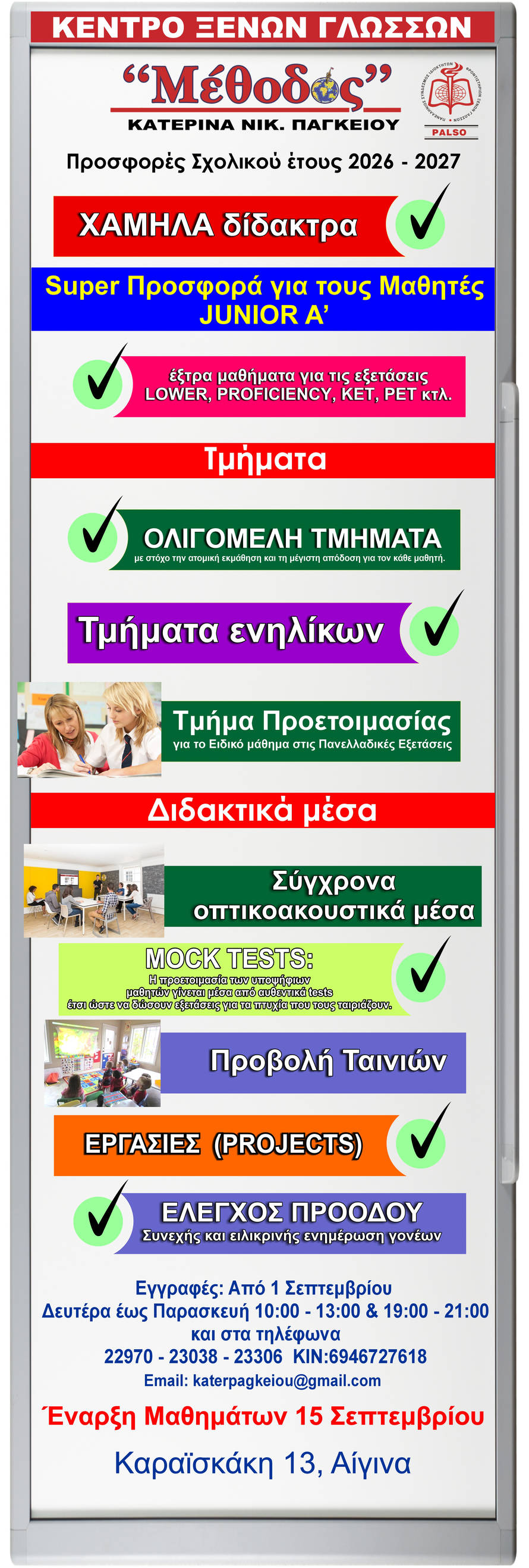 DIAFIMISI20262-edit.jpg