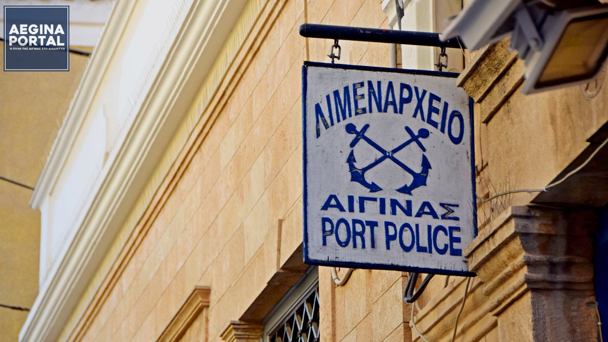 Θάνατος 71χρονης επιβάτιδας ιστιοφόρου σκάφους στο λιμάνι της Αίγινας.