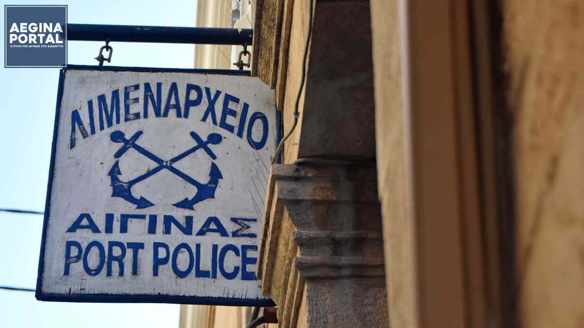 Βλάβη στο υδροπτέρυγο "Αθηνά", κατά το απόπλου από το λιμάνι της Αίγινας προς το λιμάνι του Πειραιά με 79 επιβάτες.