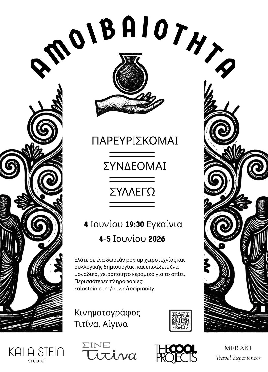Reciprocity_invitation_gr.jpg