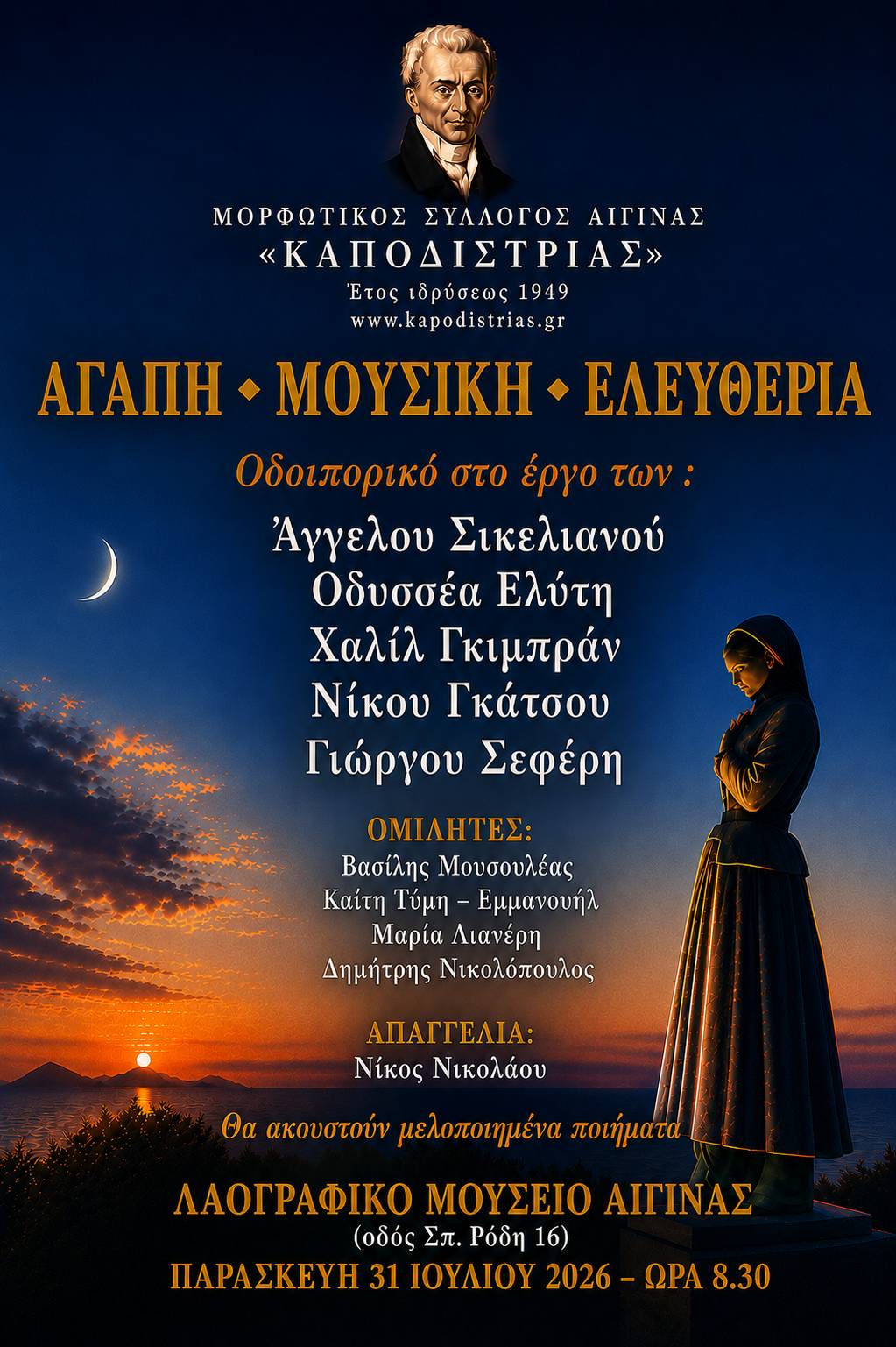 afisa-poisis.jpg
