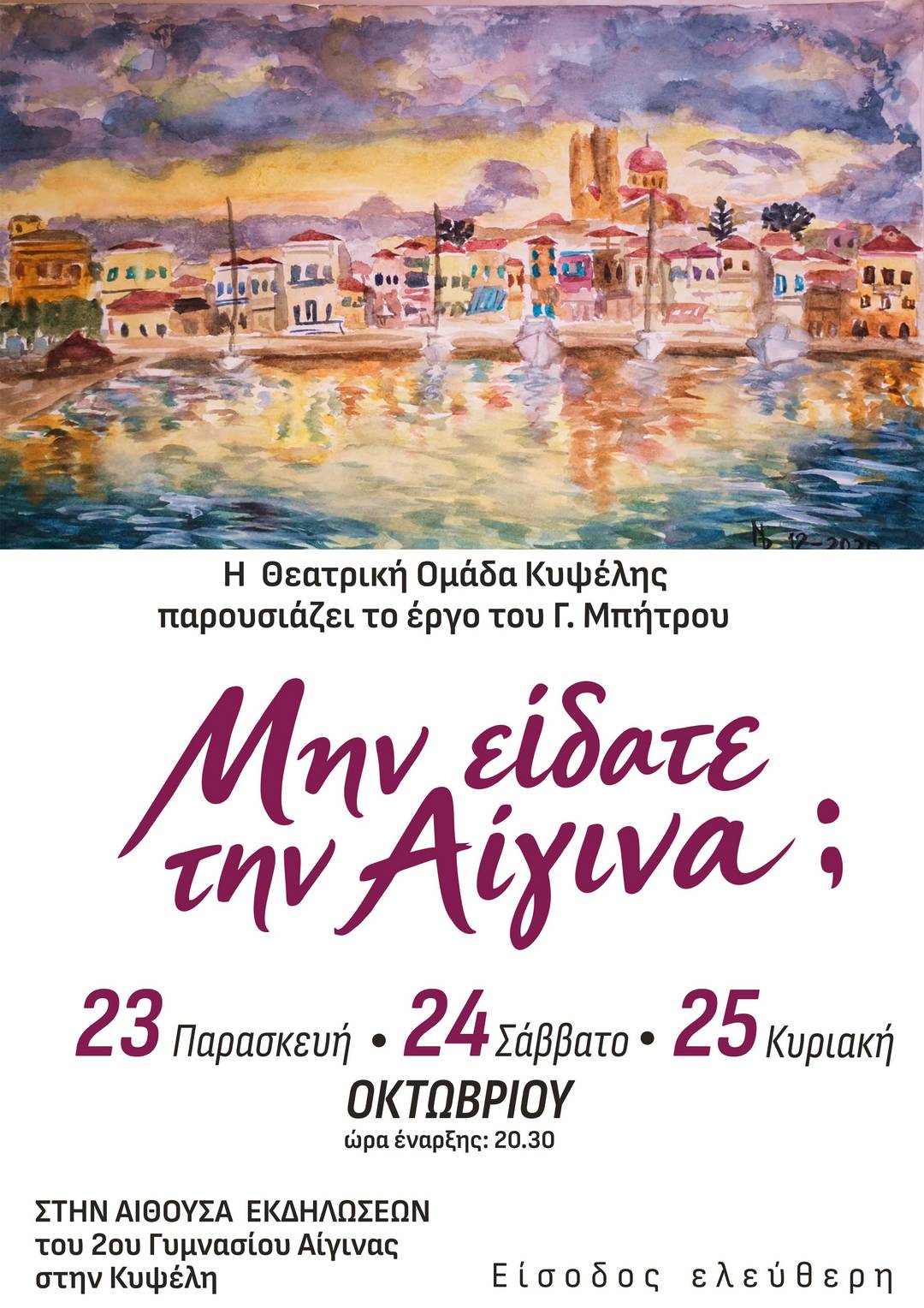afisa-theatrou.jpg