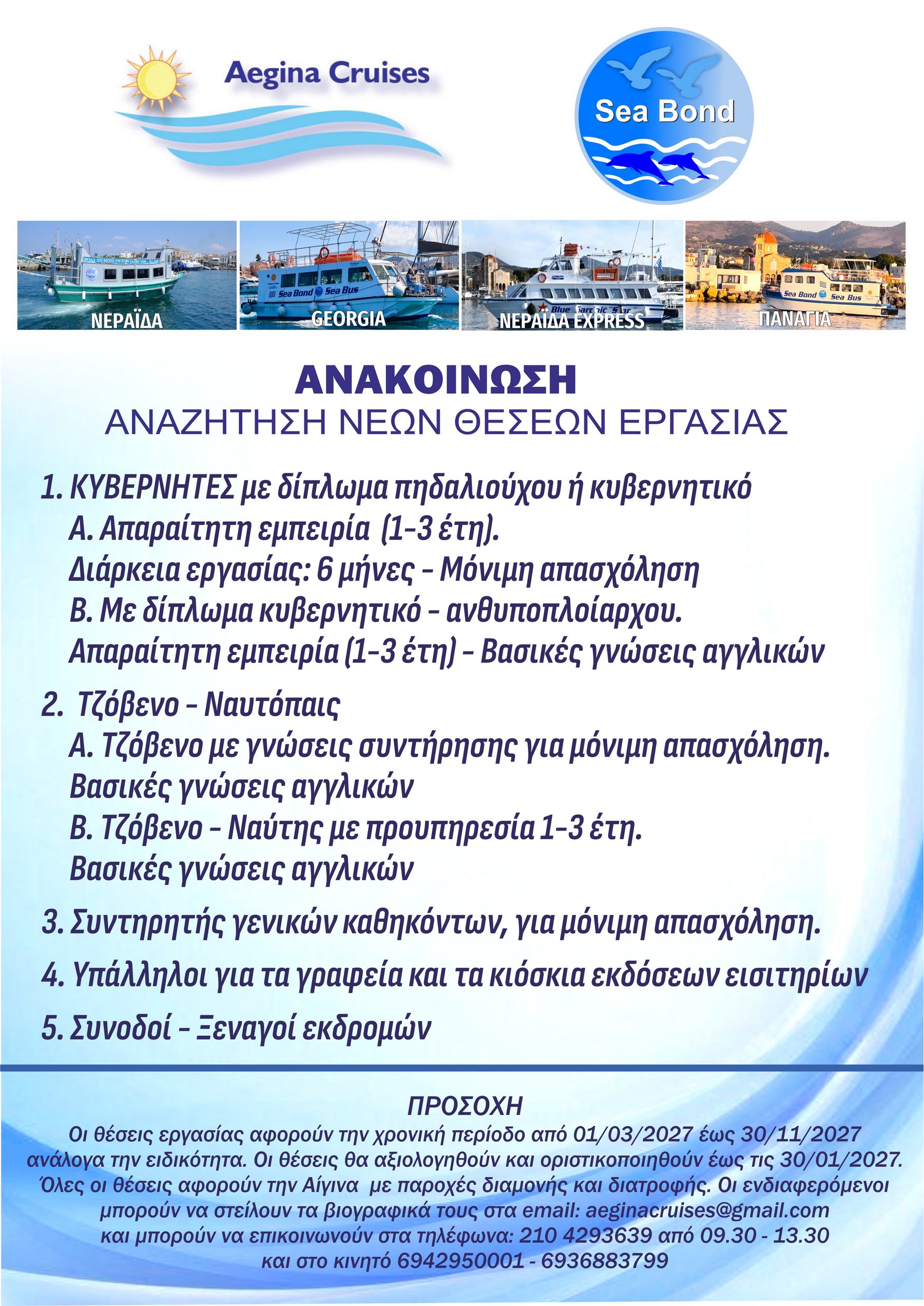 anazitisi-prosopikou.jpg