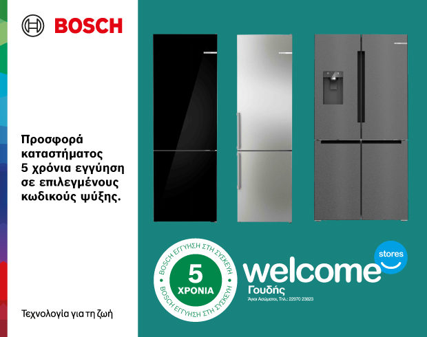 Welcome Stores - Γουδής