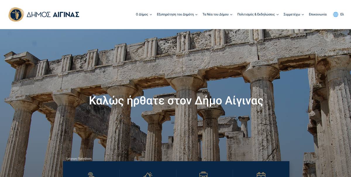 Παρατηρήσεις για το περιεχόμενο και τις πολλές παραλήψεις της καινούργιας ιστοσελίδας του Δήμου Αίγινας, που στοίχησε 9.920 ευρώ με τον ΦΠΑ. dimos-aeginas-istoselida2.jpg