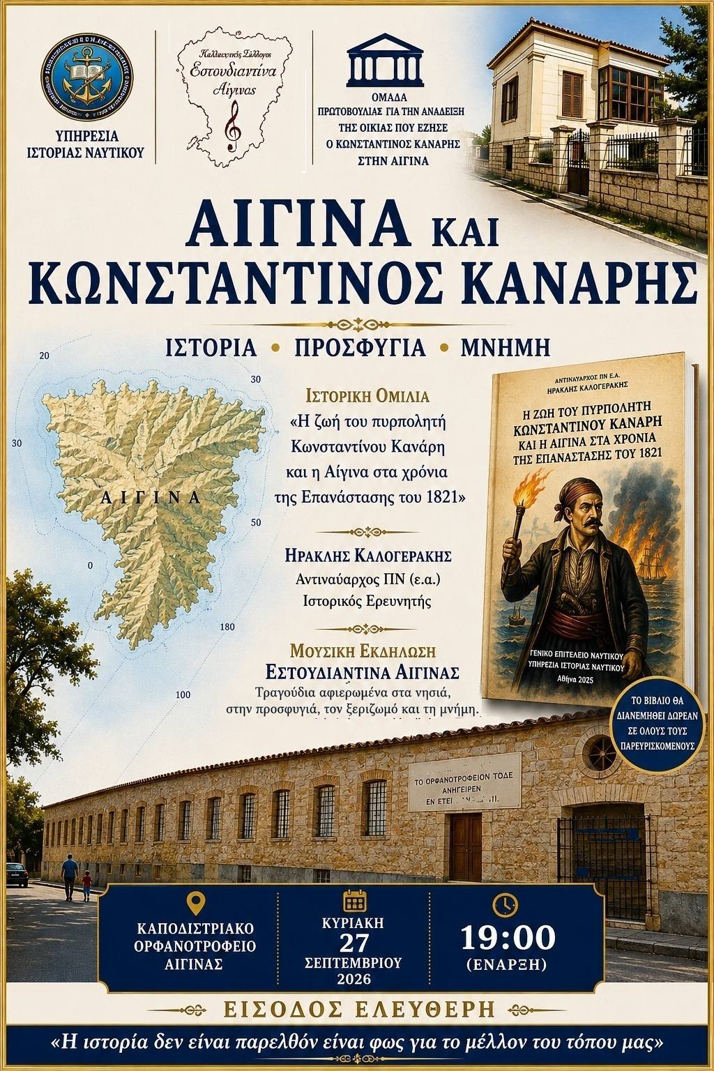 ekdilosi-kanaris.jpg