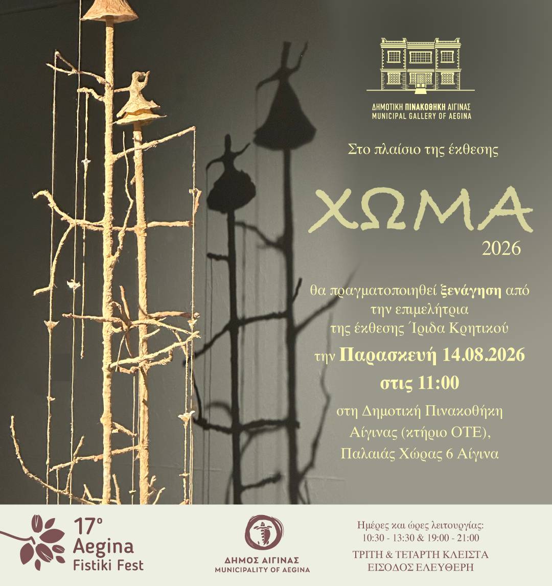ekthesi-xroma.jpg