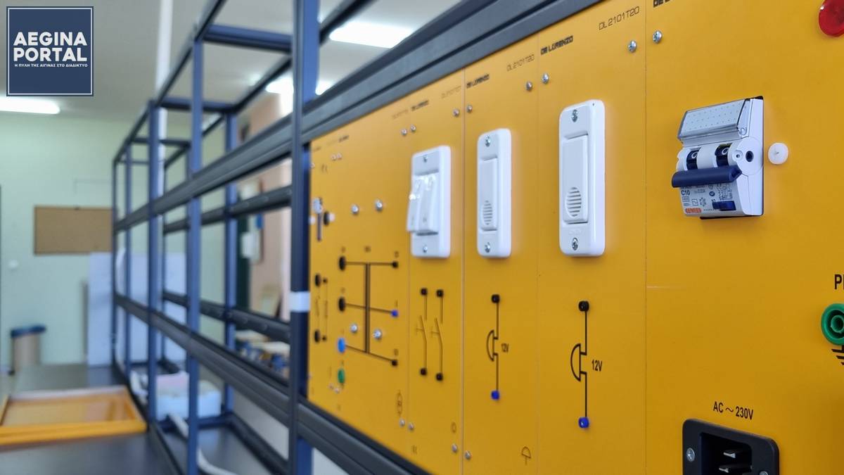 Τα ολιγομελή τμήματα που εγκρίθηκαν στο ΕΠΑΛ Αίγινας για το σχολικό έτος 2026-2027.