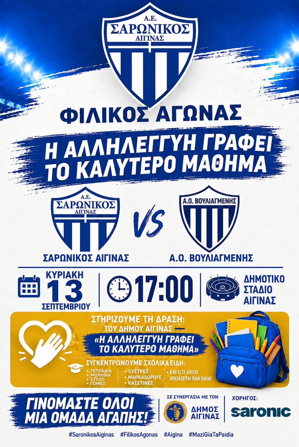 filikos-agonas.jpg