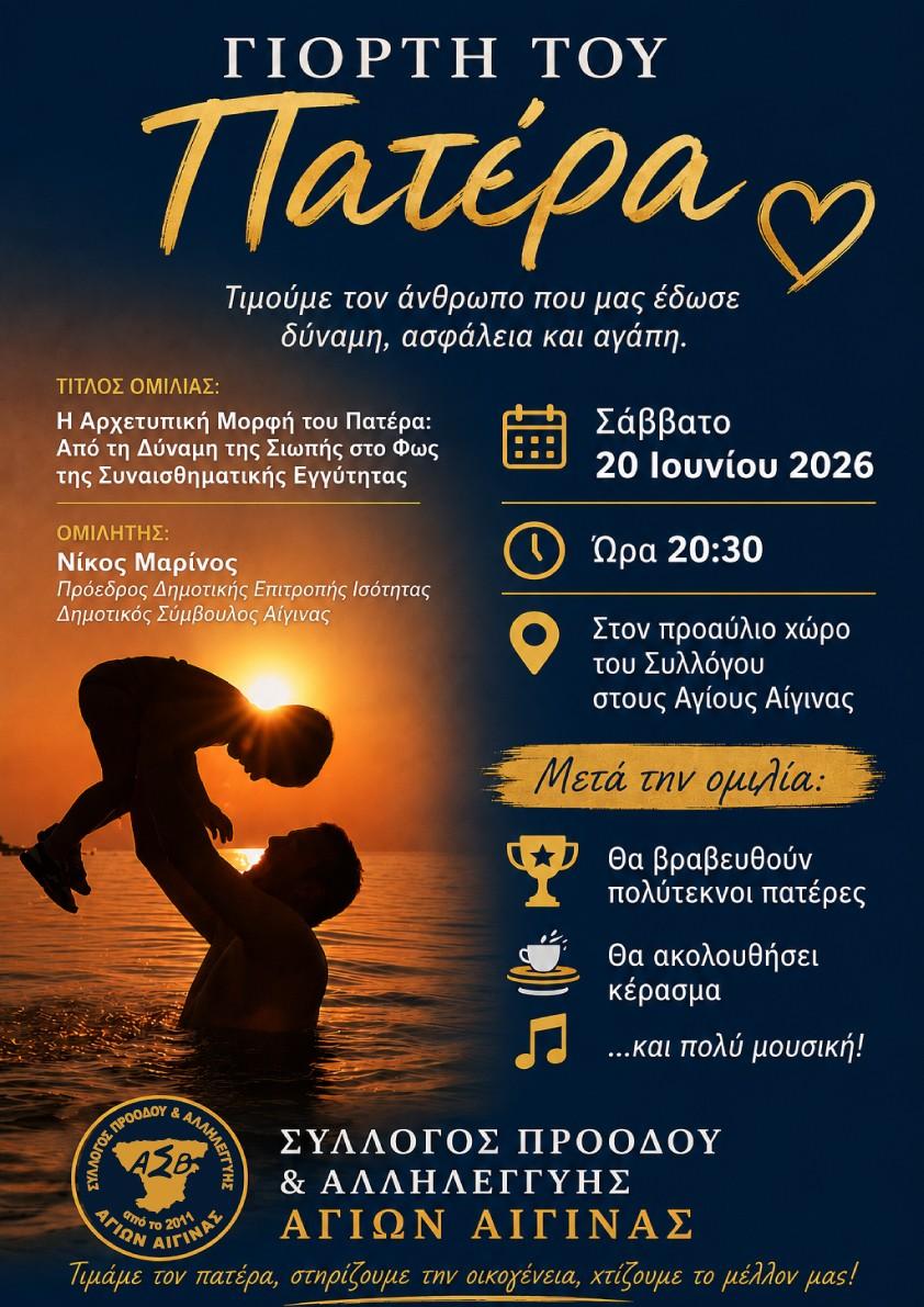 giorti-patera-00.jpg