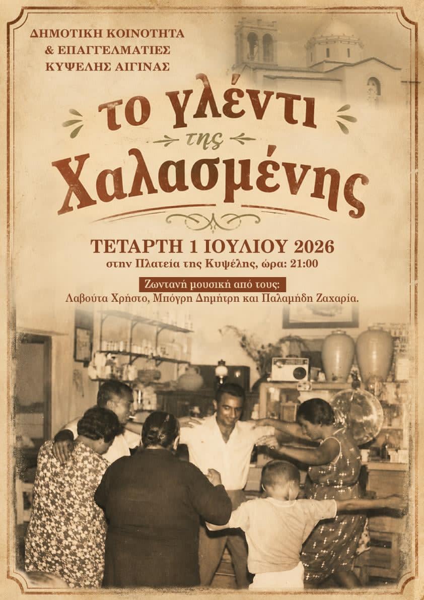 glenti-xalasmenis-26.jpg