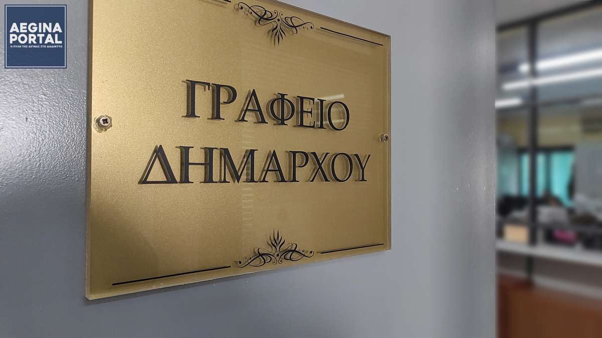 Προσωρινές κυκλοφοριακές ρυθμίσεις στους Αγίους για τον εορτασμό της Μεταμόρφωσης του Σωτήρος. Προσωρινές κυκλοφοριακές ρυθμίσεις στο Βαθύ για τον εορτασμό της Μεταμόρφωσης του Σωτήρος.