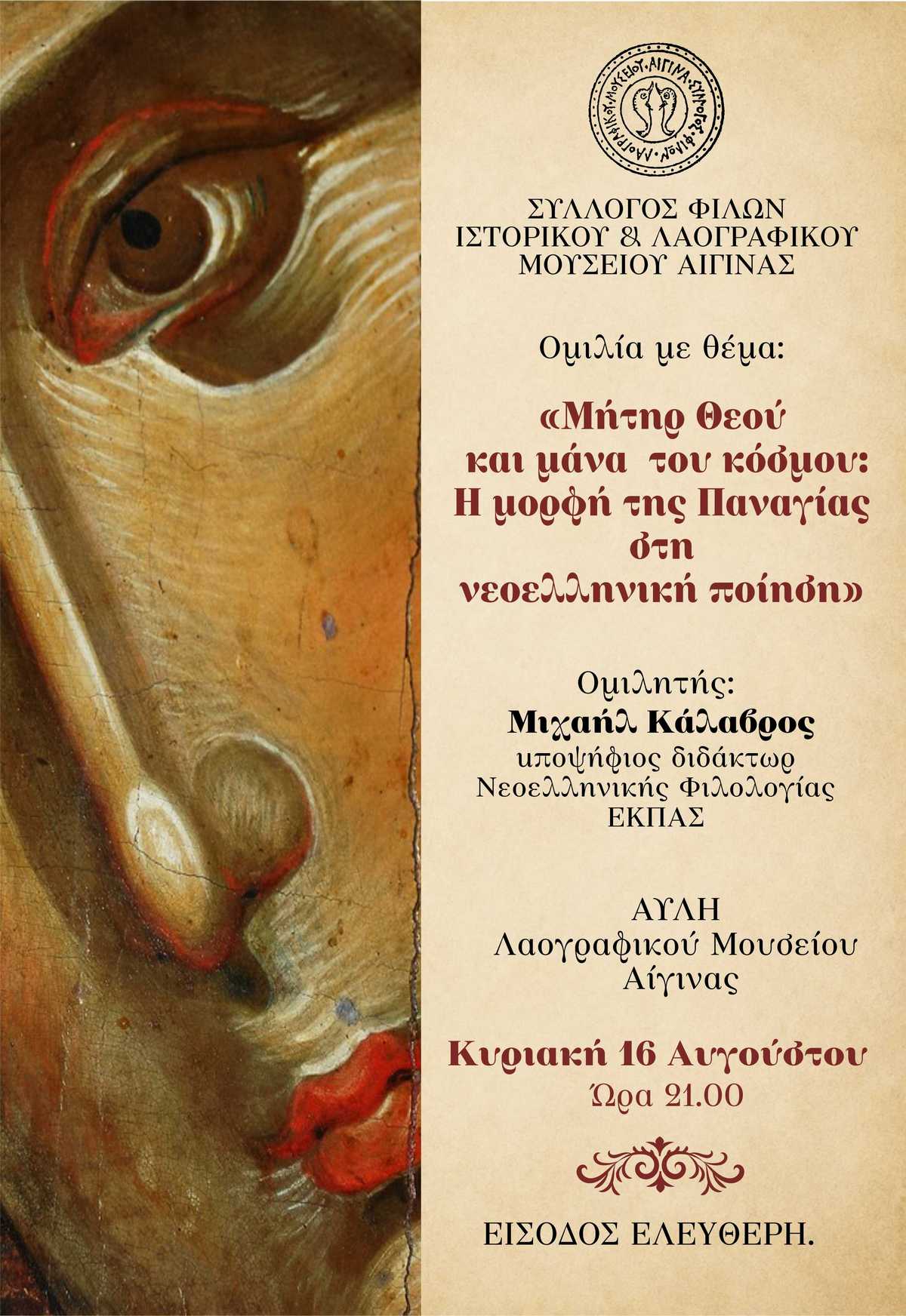 kalavros-laografiko.jpg