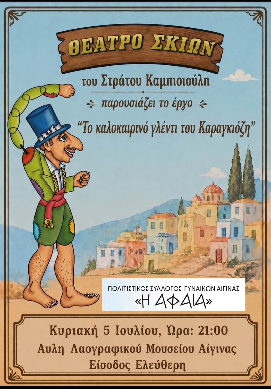 karagiozis.jpg