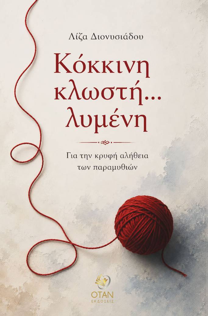 kokkini-klosti.jpg