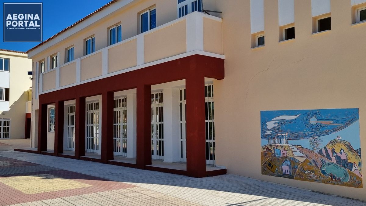 το Ημερήσιο Γυμνάσιο Μεσαγρού Αίγινας
