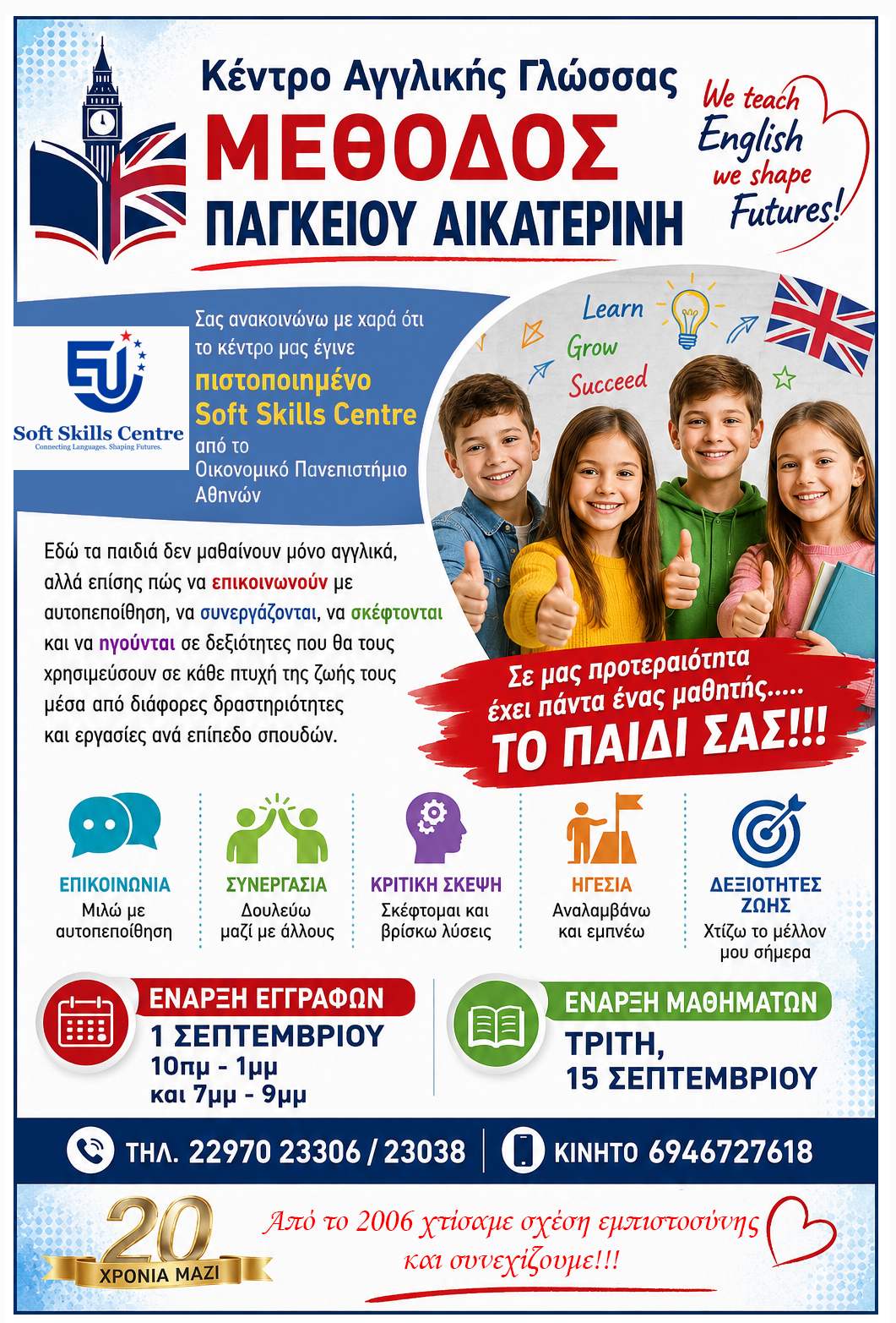 Κέντρο Ξένων Γλωσσών "Μέθοδος". Κατερίνα Παγκείου