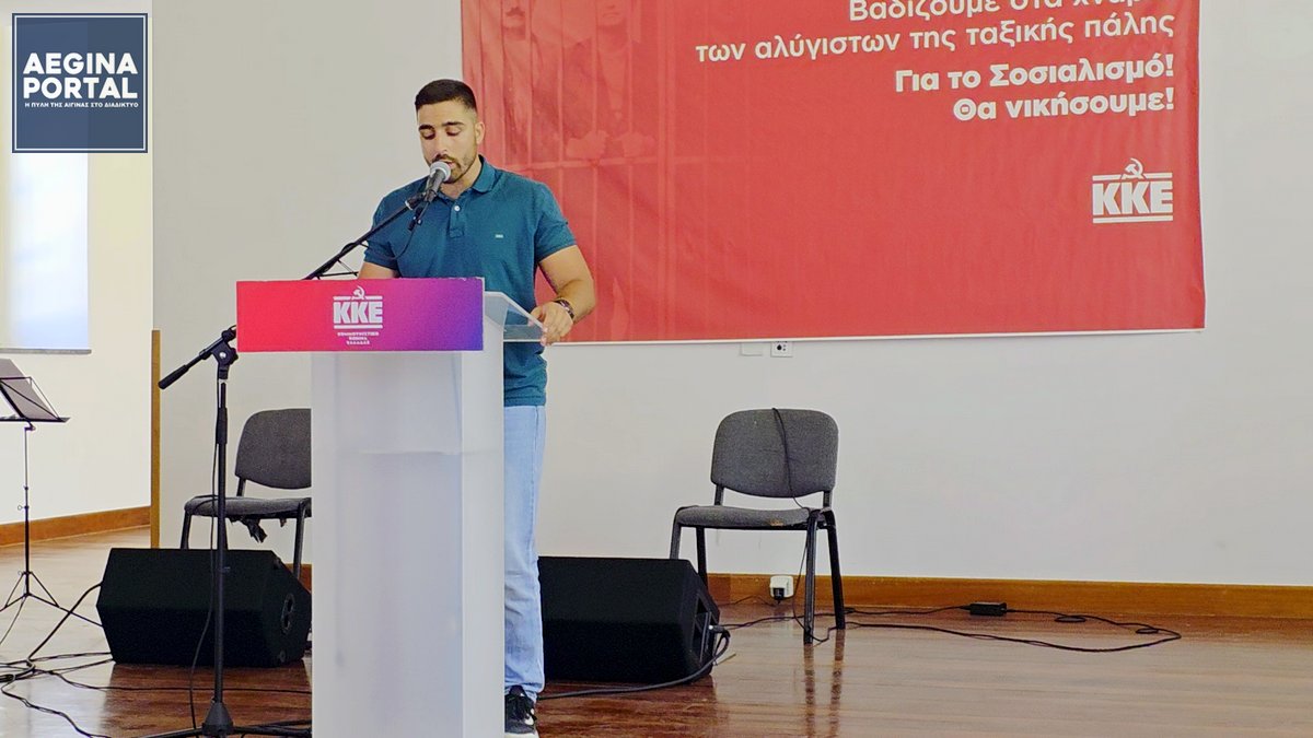 Στη συνέχεια, ο Γραμματέας της ΤΟ Πειραιά της ΚΝΕ, Νίκος Φάσσας