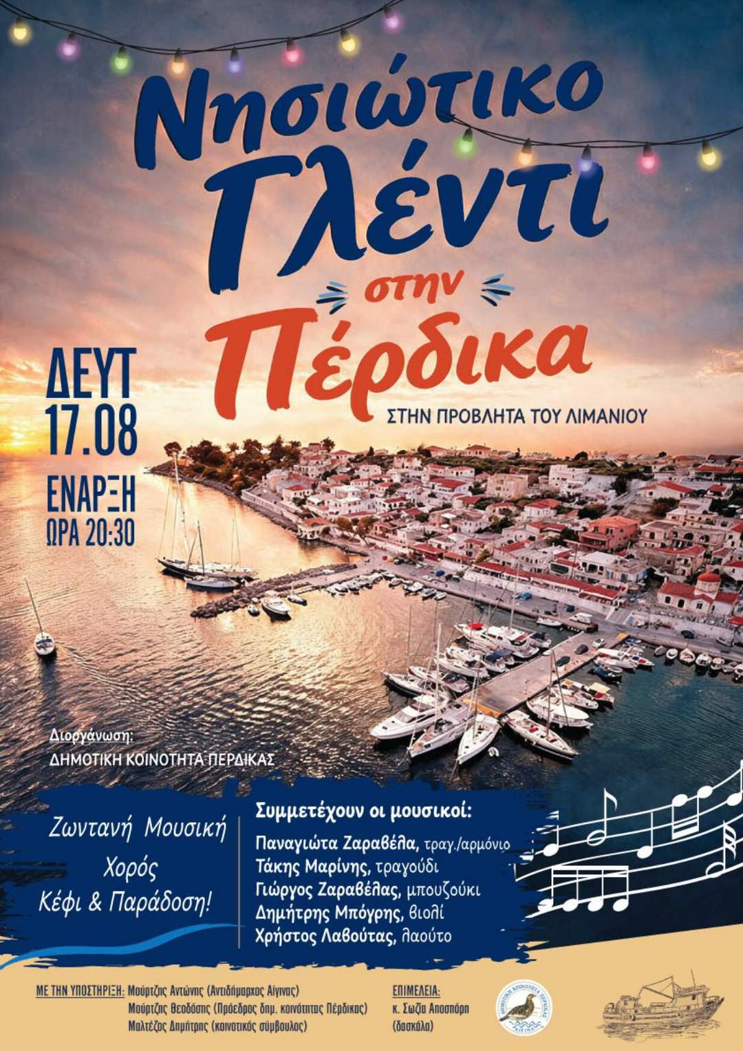 nisiotiko-glenti-peridka.jpg