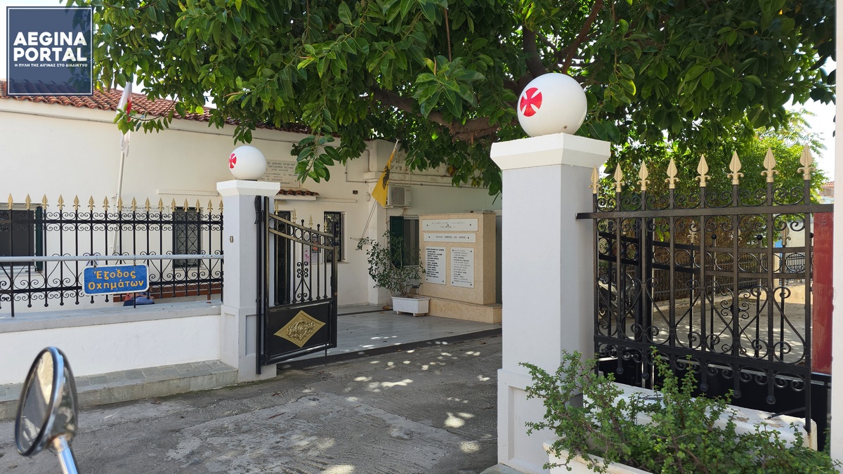 Ξεκινά στα Εξωτερικά Ιατρεία, η λειτουργεία Χειρουργικού Ιατρείου, στο Νοσοκομείο Αιγίνης «Ο Άγιος Διονύσιος». Χειρουργικό Ιατρείο στο Νοσοκομείο Αιγίνης «Ο Άγιος Διονύσιος».