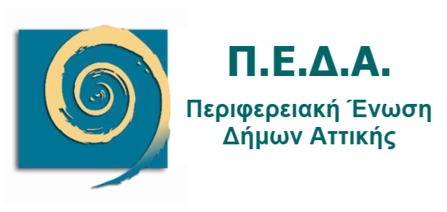Τριήμερη επίσκεψη εργασίας του Διοικητικού Συμβουλίου της Π.Ε.Δ.Α., στην Αίγινα (18 – 20 Σεπτεμβρίου 2026).