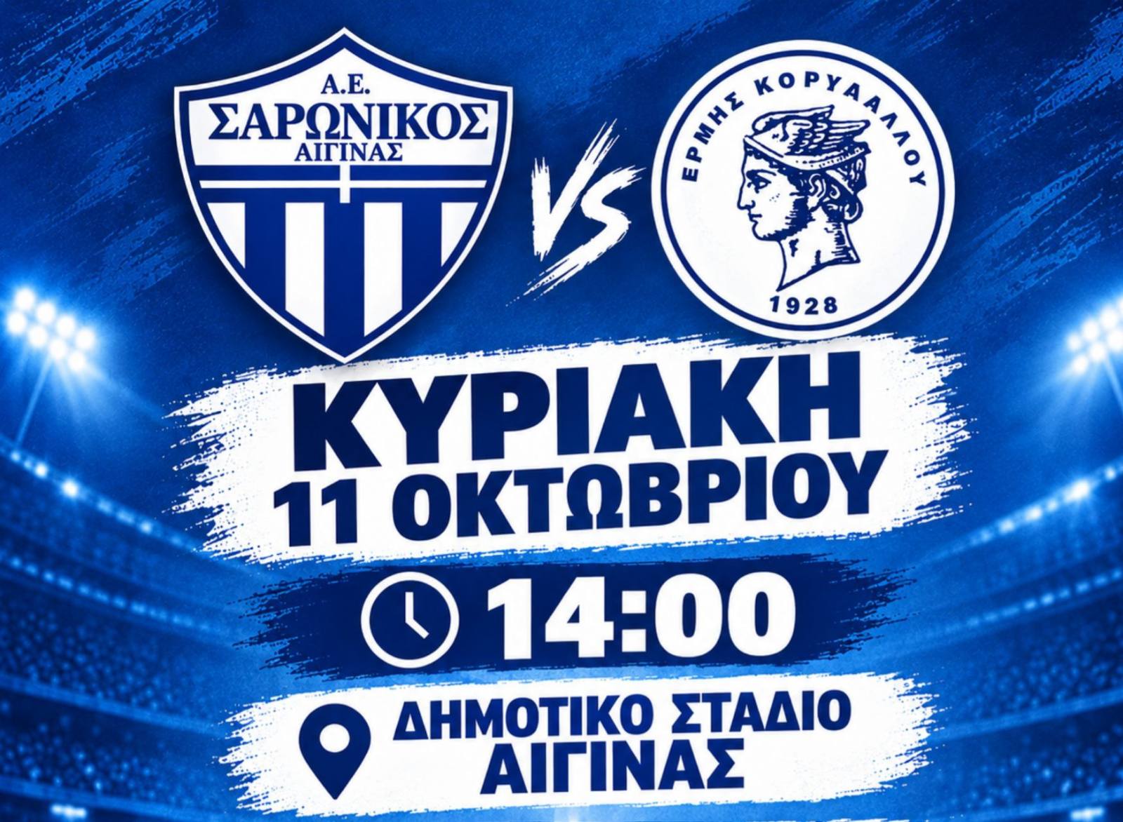 saronikos-ermis-koridalou.jpg