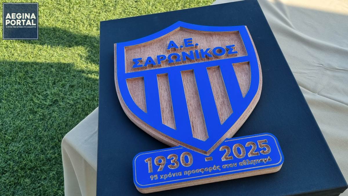 Η κλήρωση του πρωταθλήματος της Α’ Πειραιά. Στον Α’ Όμιλο η Α.Ε. Σαρωνικός.