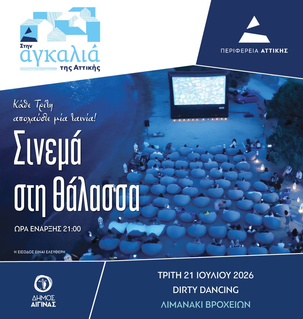 sinema-vroxeia.jpg
